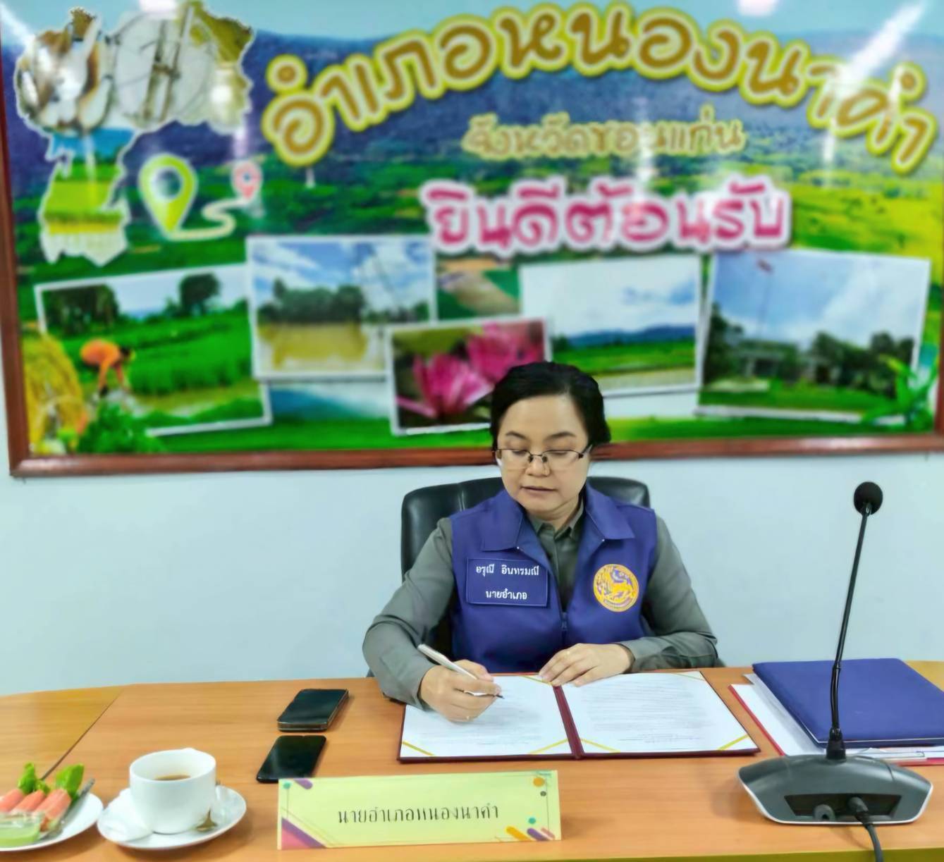 สพอ.หนองนาคำ : ลงนามบันทึกความร่วมมือ MOU  ขับเคลื่อนตำบลเข้มแข็ง ตามหลักปรัชญาของเศรษฐกิจพอเพียง  (ตำบลกุดธาตุ)